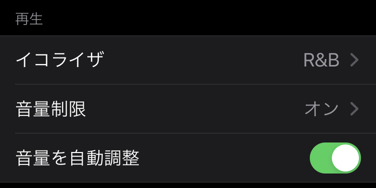 Iphoneのショートカットで 音量制限 を開くショートカット Yahoo 知恵袋