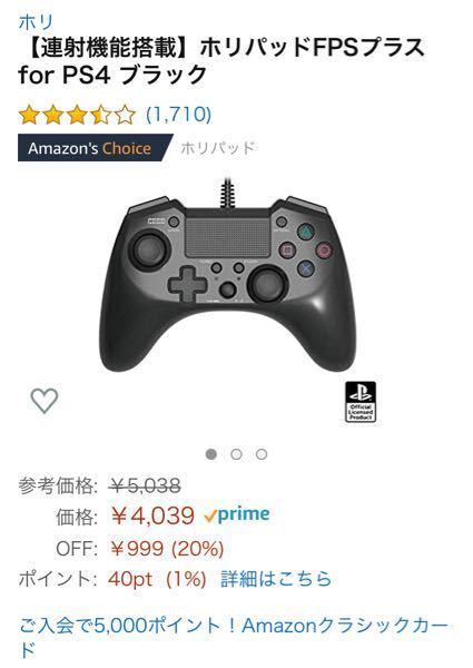 Ps4コントローラーにイヤホンジャックがないのでモニターにイヤ Yahoo 知恵袋