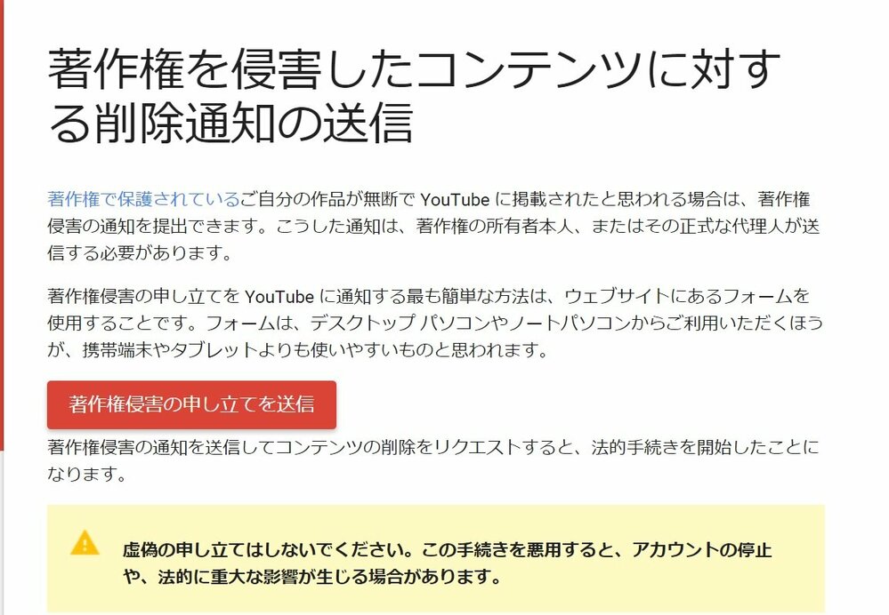 Youtubeで動画の報告をするときに 権利の侵害で著作権の侵害をクリッ Yahoo 知恵袋