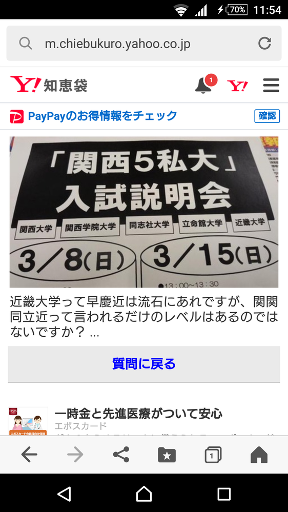 近畿大学は高学歴の部類に入りますか Yahoo 知恵袋