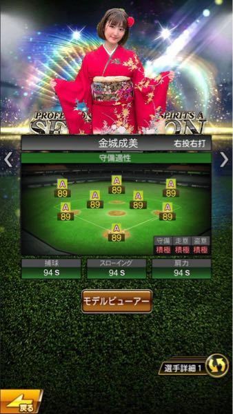 プロ野球スピリッツaでよくある合成かわからないですけど公式で出ていないキ Yahoo 知恵袋