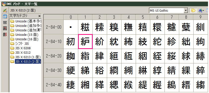 糸へんに戸を組み合わせた漢字が出てきません どうやって変換できますか あ Yahoo 知恵袋