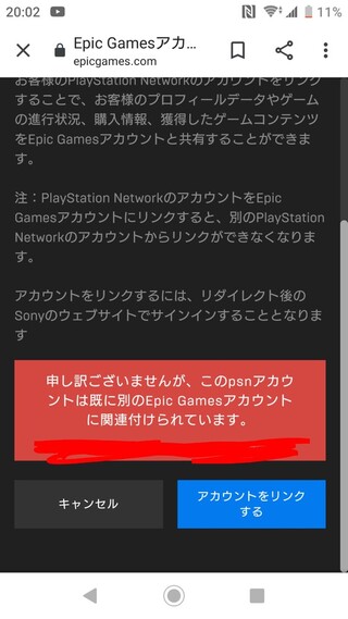 フォートナイトについての質問です Switchのアカウントとp Yahoo 知恵袋