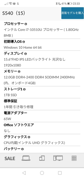 このスペックのノートパソコンでフォートナイトをプレイできますか 誰か教え Yahoo 知恵袋