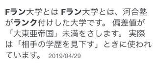 工学院大学の有名企業就職率は近い将来上がると思いますか Yahoo 知恵袋