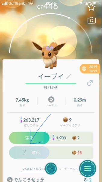 ポケモンgoのケムッソはマユルドカラサリス以外に進化しますか Yahoo 知恵袋