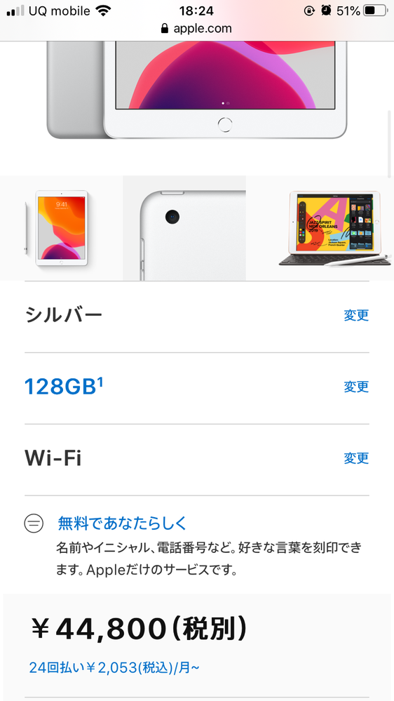 なら どれ 買う ipad