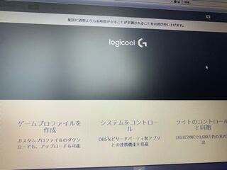 ロジクールg502の設定はどのようにするのでしょうか Pcはあ Yahoo 知恵袋
