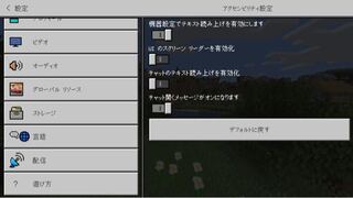 最も欲しかった マイクラ Pe チャット 設定 Minecraftの画像だけ