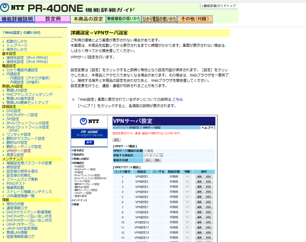 ドコモ光 Ocn のレンタル ホームゲートウェイ ひかり電話ル Yahoo 知恵袋