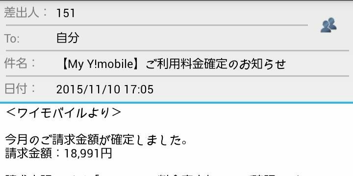 有料動画コンテンツの未納料金がございます本日中にご連絡を頂けませんと法的 Yahoo 知恵袋