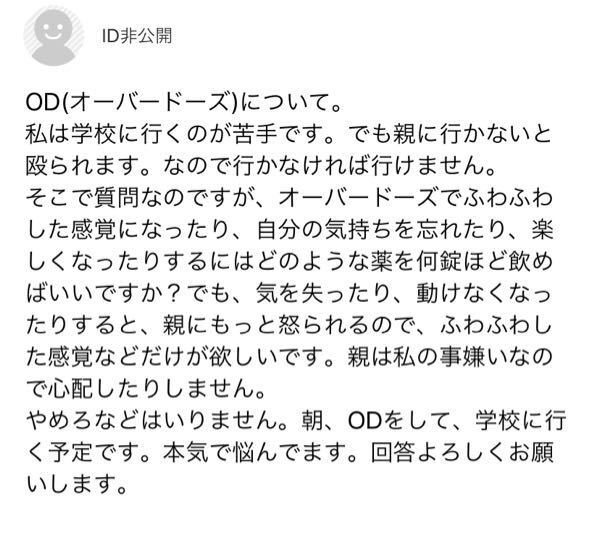 Od オーバードーズ について ブロンを錠ほど飲むと Yahoo 知恵袋