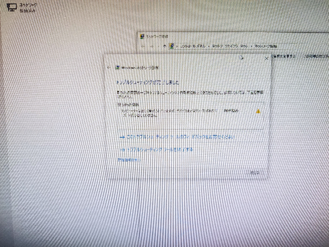 質問なのですが 今日の昼頃から急に コンピュータは正しく構成されています Yahoo 知恵袋