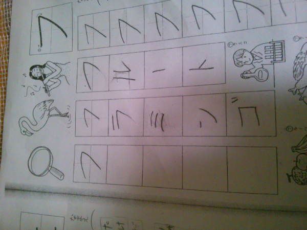 小学一年生の宿題でカタカナの フ から始まる五文字の言葉の宿題 Yahoo 知恵袋