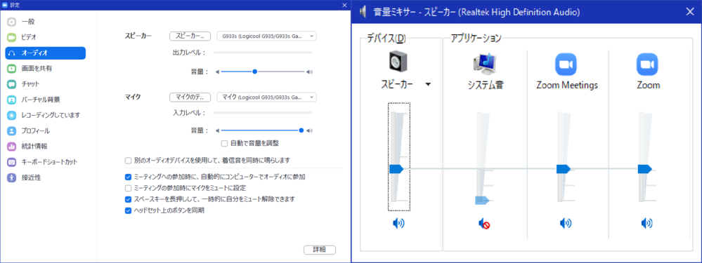 Zoomの音が小さいです どうしたら大きくなりますか パソコンの設定は音 Yahoo 知恵袋