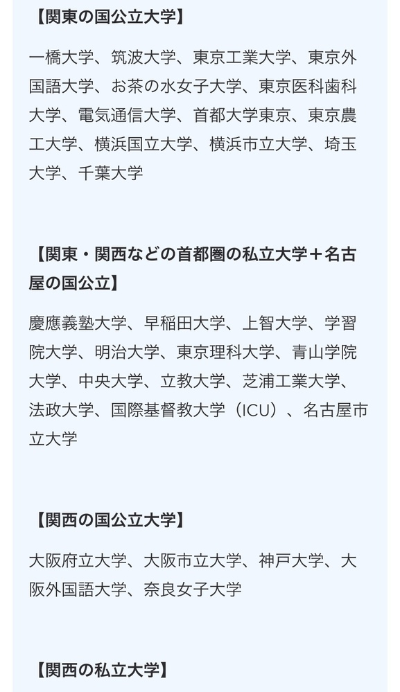 河合塾の最新の偏差値が出ましたが 神奈川大学見事に上がってませ Yahoo 知恵袋