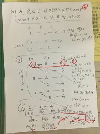 赤、白、黄色の球がそれぞれ二個ずつ計6個ある。各色の2個の玉の