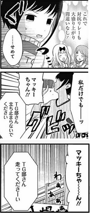 最新話 かぐや様