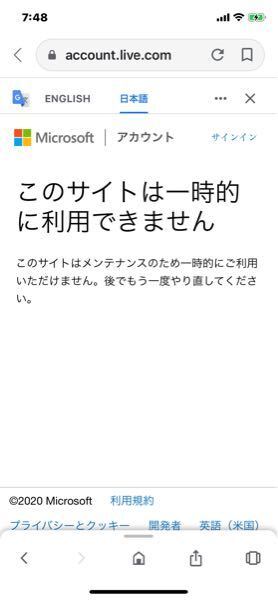 なんか Xboxアカウント Xboxアプリ にログインしようと Yahoo 知恵袋