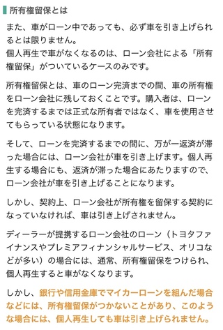 個人再生について 個人再生を行うことになったのですが 銀行のロ Yahoo 知恵袋