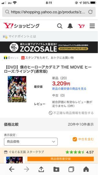 ヒロアカのライジングのdvdのレンタルについて Tsutayaやg Yahoo 知恵袋