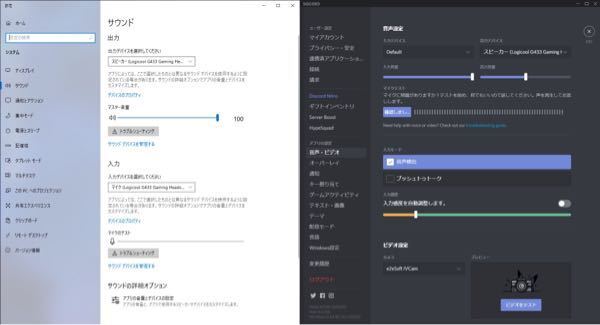 ディスコードのマイク設定についてです 使っているヘッドセットはlo Yahoo 知恵袋