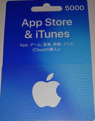 アベマコインってitunesカードで買えるらしいんですがitunesカー Yahoo 知恵袋