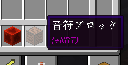 マイクラje1 15 2です Ctrl マウスホイールで音階を Yahoo 知恵袋