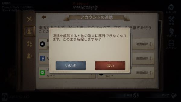 Dmm Pc版 第五人格についての質問なのですが 最近メアドと Yahoo 知恵袋