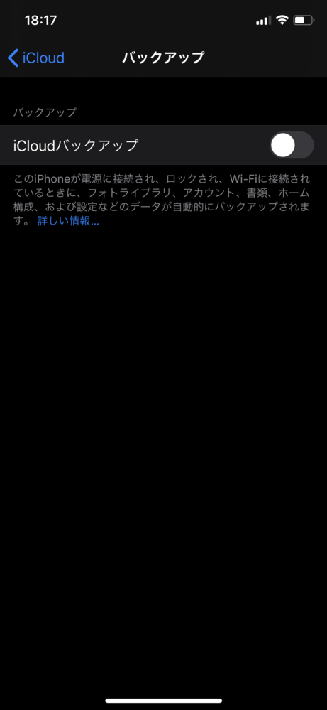 数日前から Iphoneのバックアップに失敗しました という通 Yahoo 知恵袋