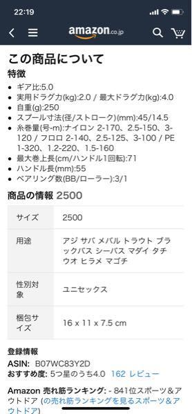 ライトショアジギングでルアー 30g使っててたまに40gも Yahoo 知恵袋