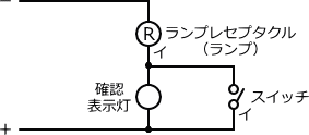 第二種電気工事試験にででくる 確認表示灯の配線についてです Hの配線記 Yahoo 知恵袋