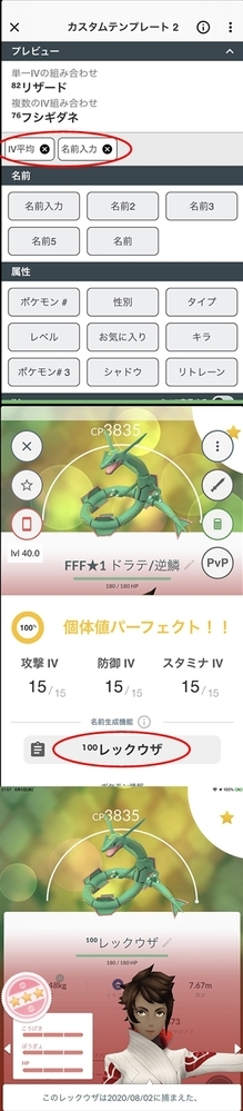 ポケモンgo ならびにpokegenieについての質問です And Yahoo 知恵袋