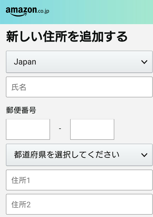 Amazonからお中元を違う住所に送りたいのですがこちらの住所は必須です Yahoo 知恵袋