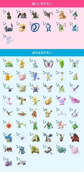 ポケモンgoの色違いの価値ってどのように決まりますか 例えば色 Yahoo 知恵袋