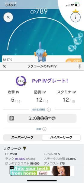 ポケモンgoのgoバトルリーグについて質問です 今ハイパーリーグや Yahoo 知恵袋