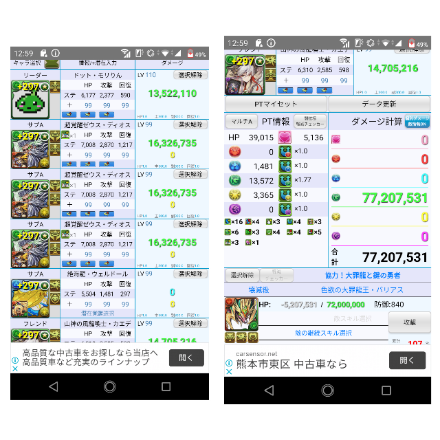 パズドラ3y大罪bc用なんですが 改善点ありますか 遅延とかつけた方がい Yahoo 知恵袋