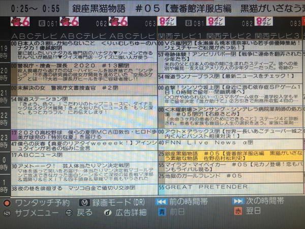 徳島県でキスマイブサイクは見れないのでしょうか テレビ番 Yahoo 知恵袋