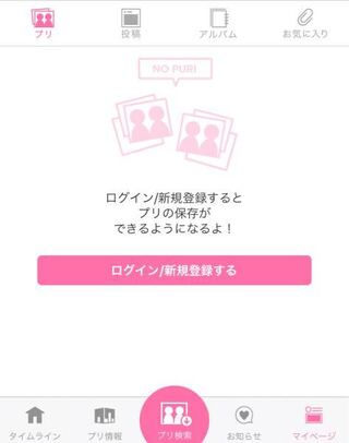 裏 保存 プリクラ ワザ 無料 全部