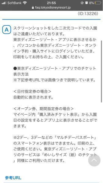 インスタ ハイライト 画像 ディズニー