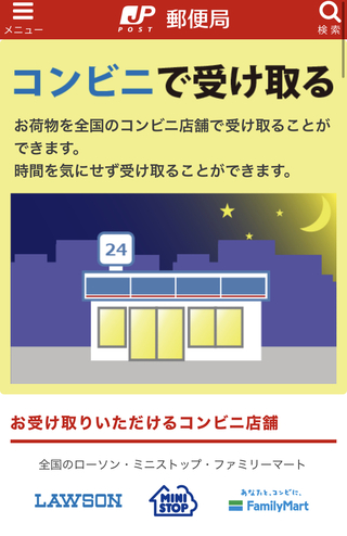 店舗控えについて教えてください 先ほどファミリーマートでゆうパ Yahoo 知恵袋