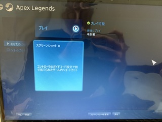 Steamにapexを追加してプレイを押しても また元の画面に戻ってきま Yahoo 知恵袋