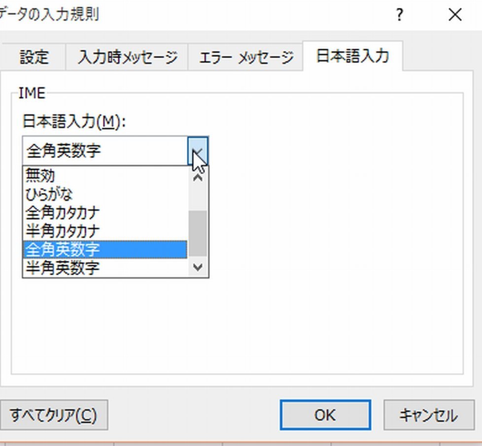 Excelで 全角で英字を入力すると自動的に半角英字に変換され Yahoo 知恵袋