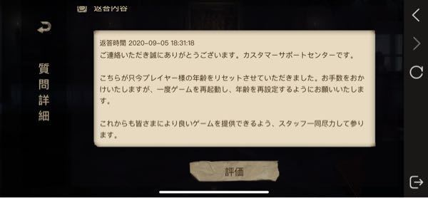 第五人格のエコーでどうしても課金上限を突破したいでも18歳まで Yahoo 知恵袋