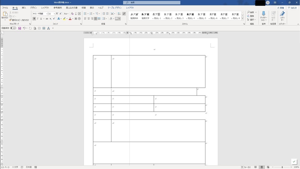 Wordの表で列幅を変えるのに 縦罫線をドラッグしても移動でき Yahoo 知恵袋