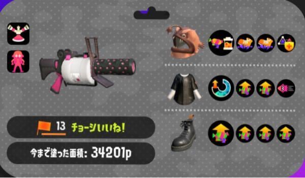 スプラトゥーン2で最近 96ガロンにハマってるんですけど おすすめのギア Yahoo 知恵袋