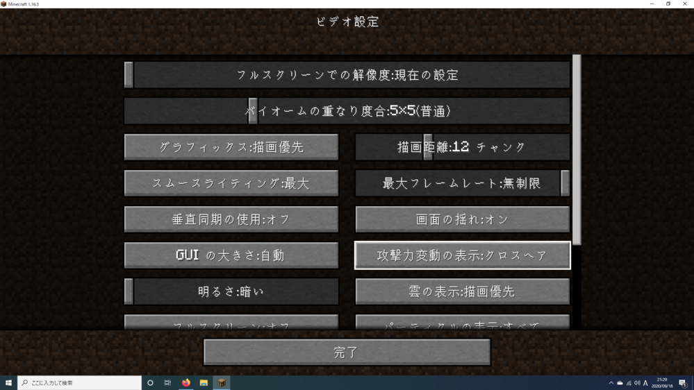 Pcのminecraftがやたらと重いです Cpucorei7 Yahoo 知恵袋