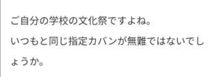 意味 無難