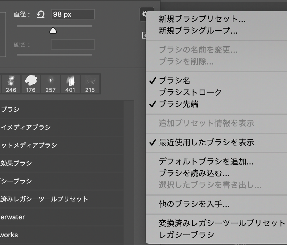 Photoshopを使用しています ブラシの整理にプリセットマネ Yahoo 知恵袋