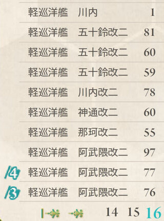 艦これの改装設計図の優先順位って利根筑摩が最優先ってどこかで聞 Yahoo 知恵袋